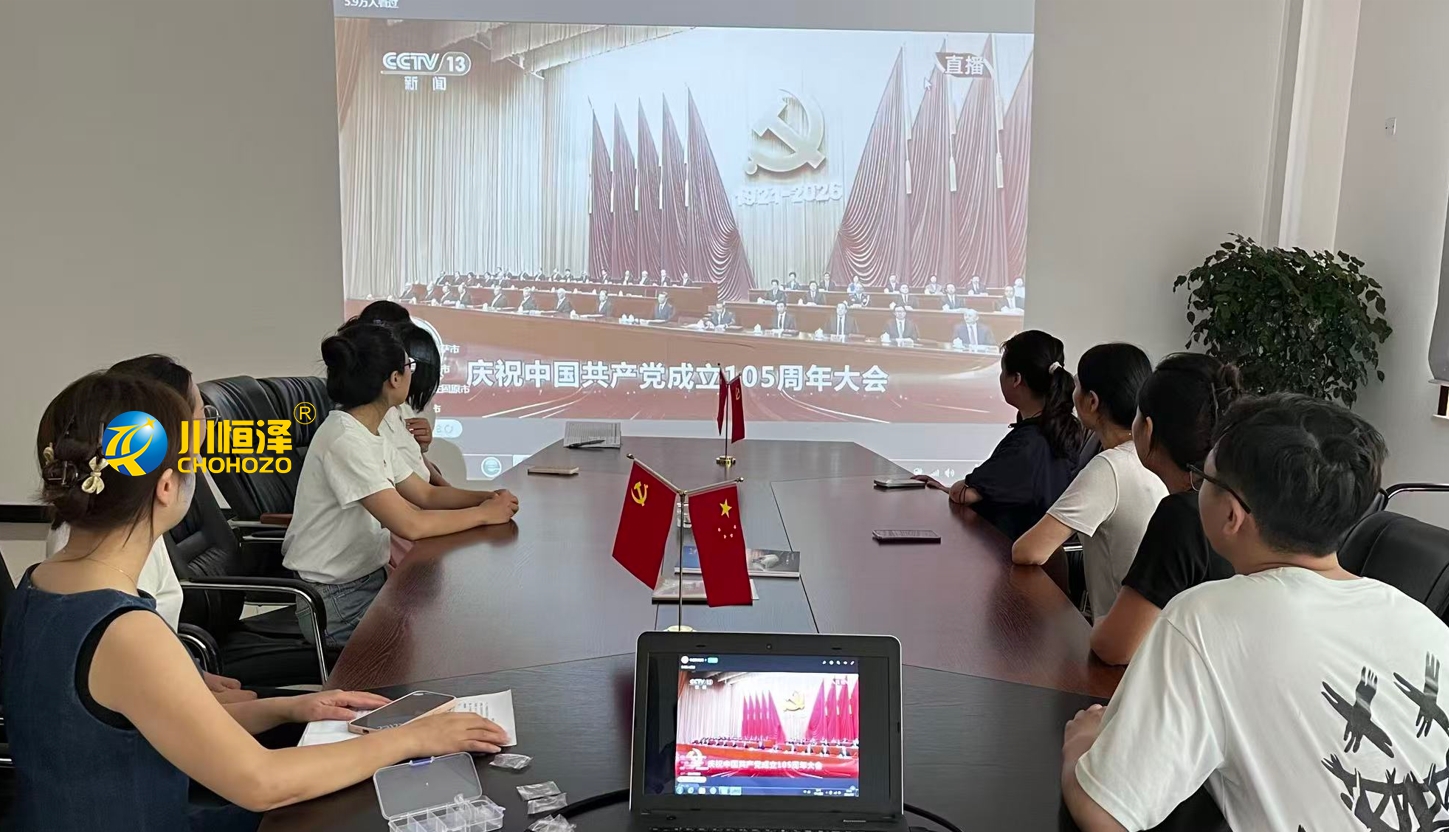 红船启航百五载 砥砺奋进新征程——热烈庆祝中国共产党成立105周年